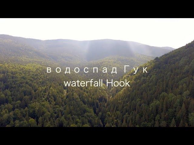 водопад ГУК 4k видео с квадрокоптера