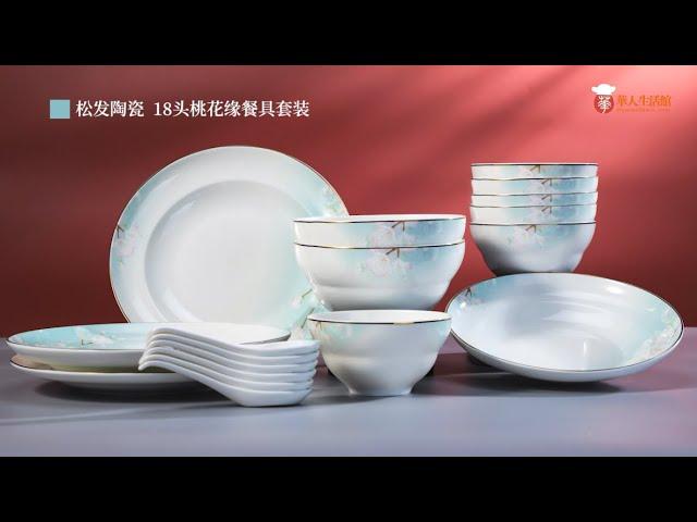 将桃花摆上餐桌| 美国松发陶瓷18头餐具套装清新来袭