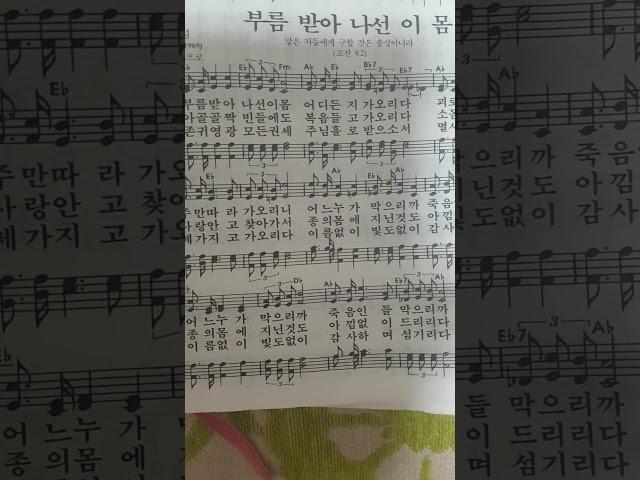 찬송가#청정샘