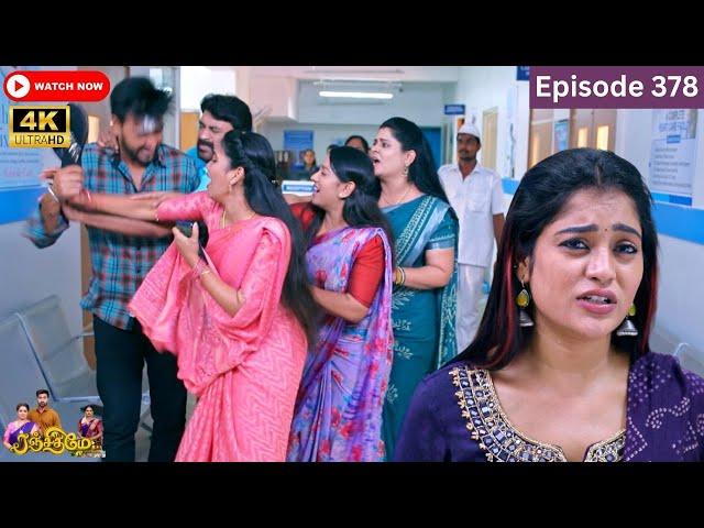 Ranjithame serial | Episode 378 | ரஞ்சிதமே மெகா சீரியல் எபிஸோட் 378 | Vikatan Tv | Oct 03 - 2024