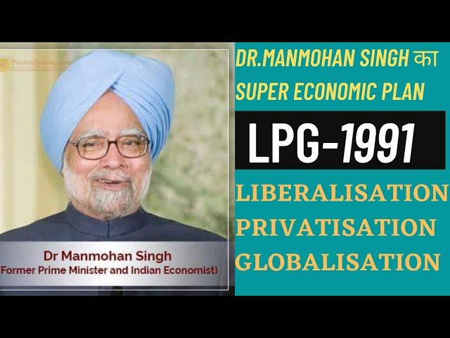 Everything about LPG | Liberalization | Privatization | Globalization | Money Revolution 1991