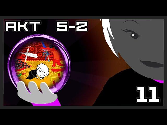 Let's Read Homestuck [RUS] - Акт 5 Акт 2 - Часть 11