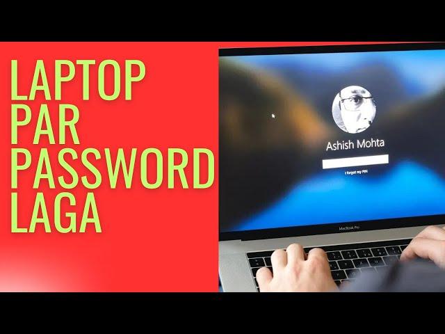 Laptop Par Password Kasia Laga | how to set password in laptop windows 10