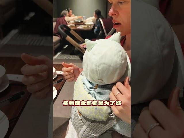 當德國媽媽學會《我都是為了妳！》 #異國夫妻 #baby #萌娃 #親子生活 #cute #骗你生娃系列