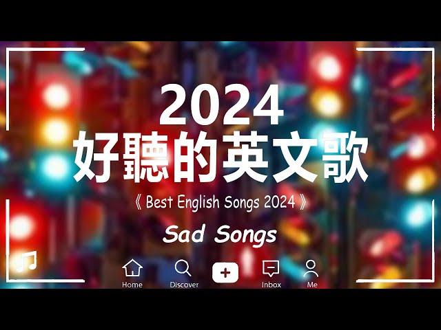 英文歌 2024 #西洋排行榜2024 | 2024流行歌曲  KKBOX 2024流行歌曲 - 2024八月最火的歌曲排行榜 - 【動態歌詞】