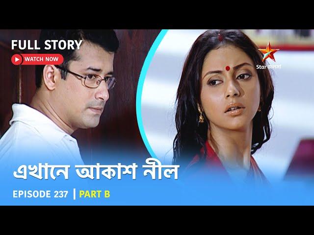 Full Story | Ekhane Akash Neel | Episode 237 | Part B