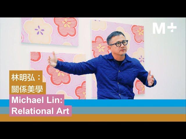 Artist Lens｜Painting Possibilities with Michael Lin