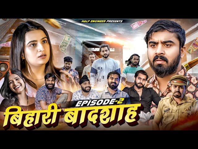 Bihari Badshah || Episode 2 || Half Engineer