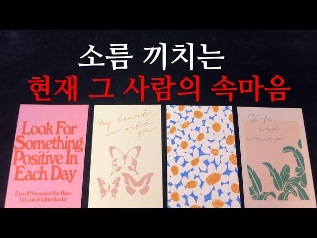 ️{상담후기 적중타로} 무릎탁치는 타로를 보여드립니다 속마음의 속마음의 속마음을 위한 리딩을 들려드릴게요️