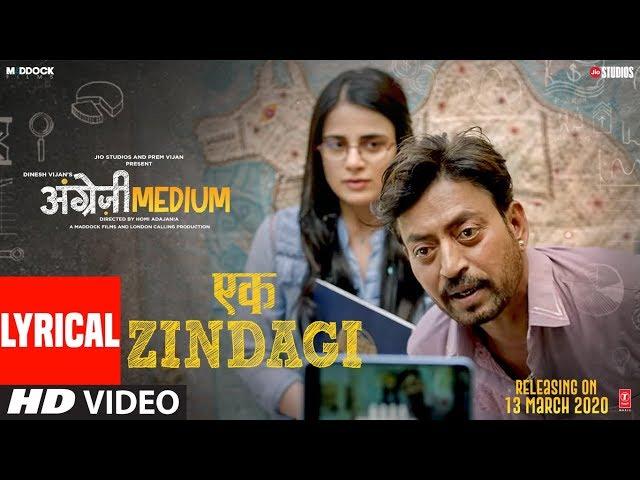 Lyrical: Ek Zindagi | Angrezi Medium | Irrfan, Radhika M, Kareena K,Deepak D |Tanishkaa,Sachin-Jigar