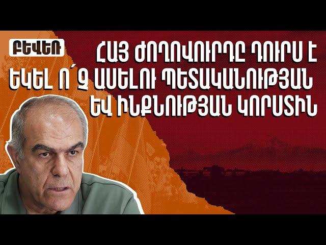 Հայ ժողովուրդը դուրս է եկել ո´չ ասելու պետականության և ինքնության կորստին. Գարեգին Չուգասզյան