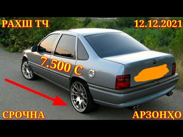 Мошинхои Фуруши! (12.12.2021) Арзон - Nexia, 2107 Matiz, Хетчбек, Opel Tico 2199 авторынок РАХШ ТЧ