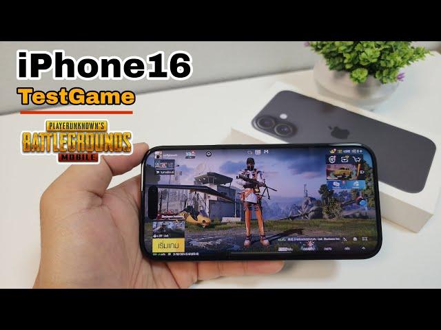 iPhone16 เล่นเกม PubgMobile