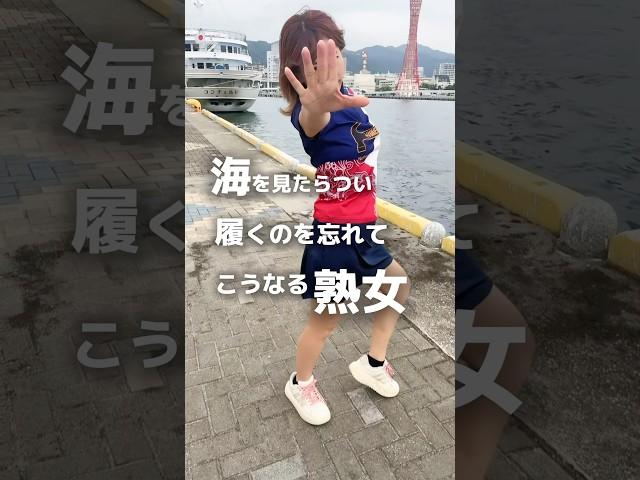 残念！履き忘れて膝が気になる【Eu Sent Gabu!】海テンションアゲ #eusentogabu #dance
