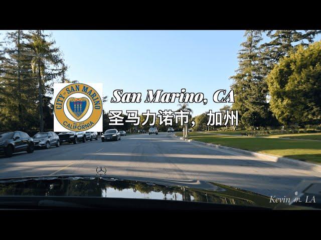 圣马力诺｜富人区｜洛杉矶富人住哪里｜学区房天花板｜San Marino｜4K