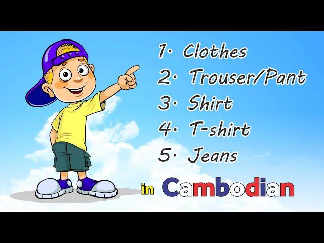 Learn 5 Words of "CLOTHES" in Cambodian Vol.01 #shorts