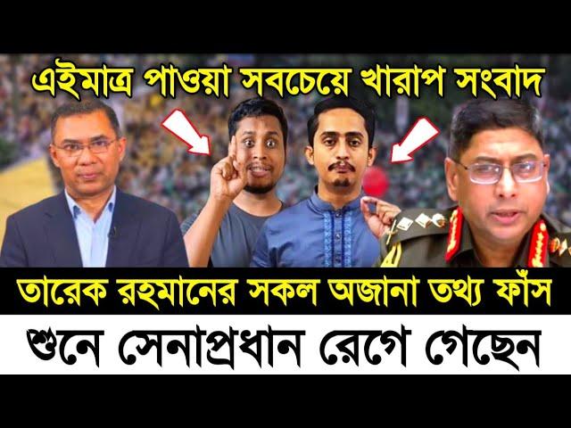 Ajker Bangla Khobor 21 Nov 2024 | Bangladesh Letest News | Somoy Sangbad News | Bangla News Today