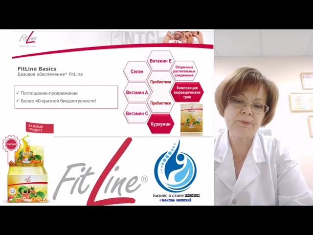 Врачи о продукции Fitline PM international