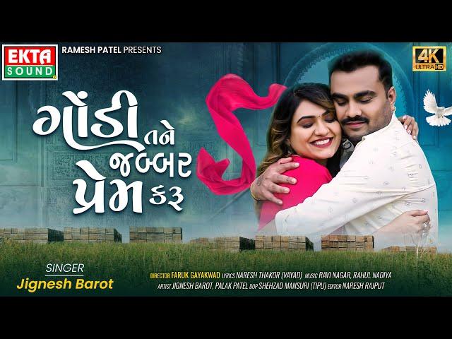 Jignesh Barot | Godi Tane Jabbar Prem Karu | 2024 New Gujarati Love Song |  4K Video@EktaSound