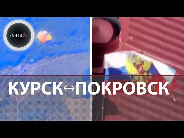 Флаг РФ в Нью-Йорке | Ударили ФАБОМ - 3000 по ВСУ в Курской области | В Покровске началась эвакуация