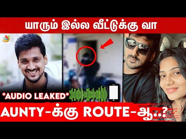 Room-க்கு வான்னு கூப்பிட்டேனா? Arnaav Shocking Audio Leaked | Divya Sridhar, Anshitha, Chellama