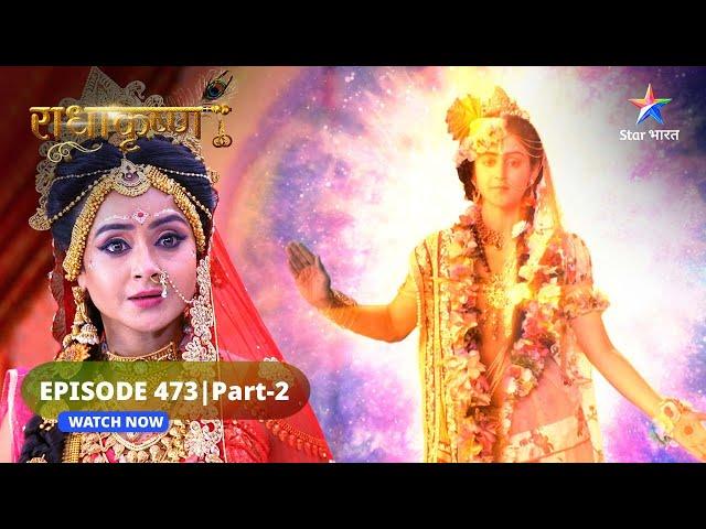 RadhaKrishn | Duryodhan ka krodh | राधाकृष्ण | EPISODE-473 Part 2 #starbharatromance