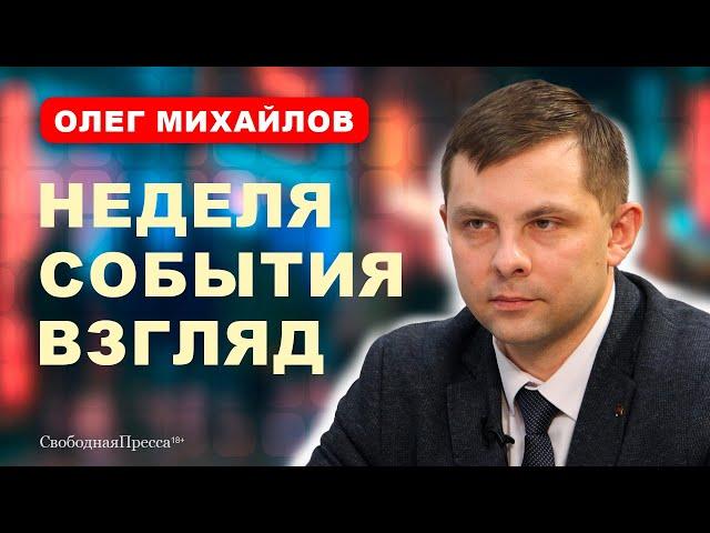 ️Михайлов: НОВЫЙ МРОТ / МИГРАНТЫ / ИНФЛЯЦИЯ