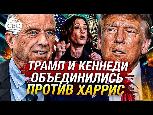 Потомственный демократ Кеннеди поддержал Трампа