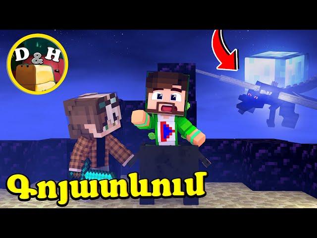 Հանդիպեցի Դռակոնին Դարսիկ հաբում?! Minecraft Hayeren