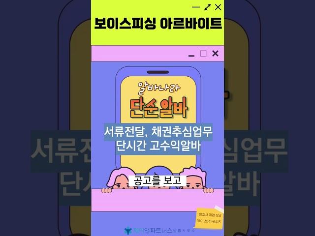 보이스피싱 사건 사기죄 혐의를 받고 있다면?