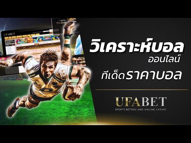 สมัคร ufabet ฝากถอน ผ่าน วอ เลท ไม่มี ขั้นต่ำ ufabet แทงบอลออนไลน์ เว็บบอล ufabet 789