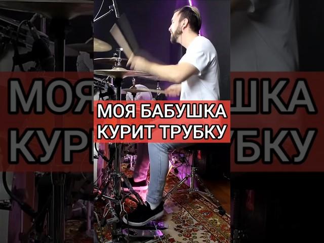 Новый разбор уже на канале #барабанщик #григорийсоколов #урокибарабанов #гариксукачев