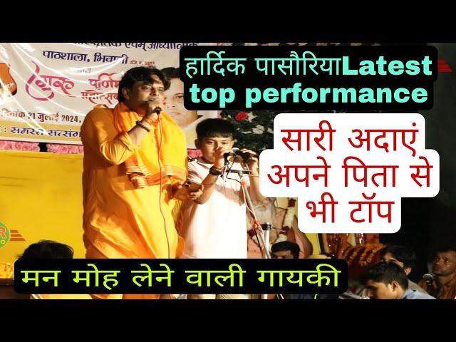 हार्दिक पाहसौरिया*Super Latest performance/New Ragni*Guru ji ki pathshala Umravat#VPR Studio