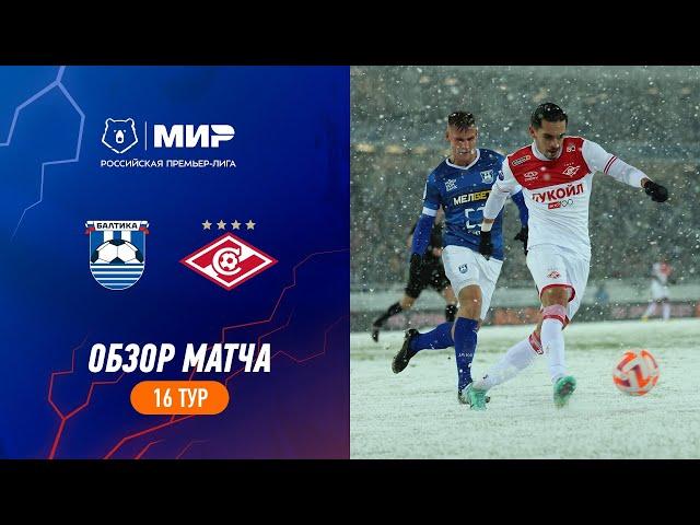 Highlights Baltika vs Spartak | RPL 2023/24