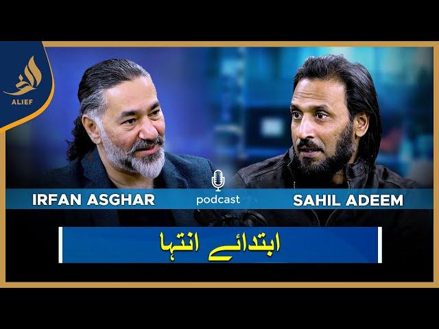 Ibtada e Intehaa | Sahil Adeem with Irfan Asghar | Bari Baat Hai | Podcast | Alief TV