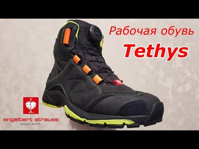 #15  Рабочая обувь "Tethys" от Engelbert Strauss !!!  Немецкое качество во всём !!!