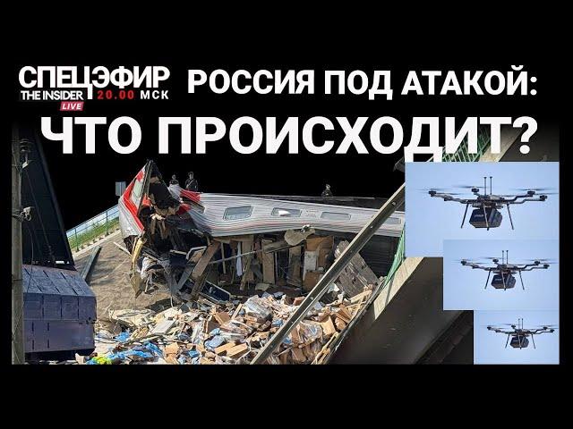 Операция «Паутина» и подрыв поездов: что произошло под Брянском, Курском и в Сибири? |Рогов, Федоров