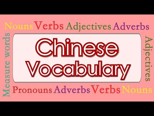 Learn Chinese: Basic Mandarin Chinese Vocabulary in 2.5 Hours Based on HSK 1 & HSK 2 & More