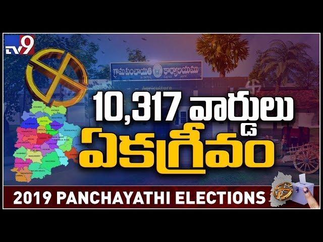 2nd phase Gram Panchayat polling at Gowdavalli - TV9