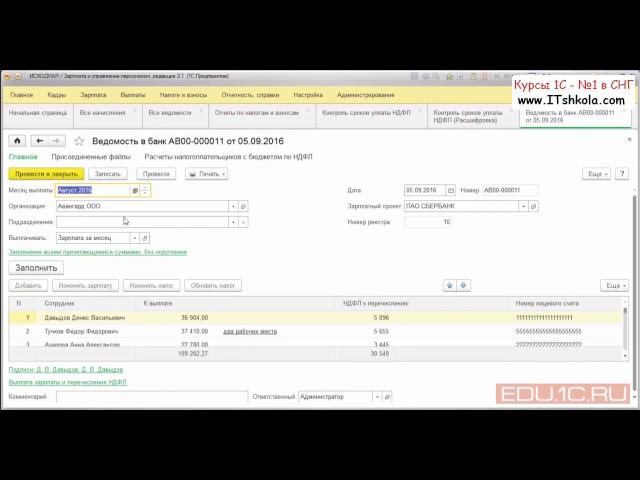 НДФЛ Как контролировать сроки оплаты Часть 1 Курсы 1с для начинающих Тестировщик курс 1с Скачать
