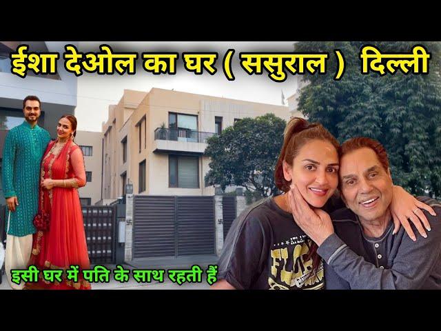 Esha Deol House In Delhi | esha deol and husband bharat takhtani home | esha deol lifestyle 2025 |