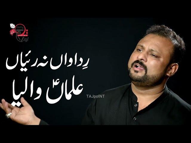 Ridawaan Na Rayiyaan Almaa Waliya | Agha Nasir Jafri | Nohay 2024 | Muharram 1446 | Mola Ghazi Noha