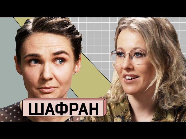 АННА ШАФРАН: О "разводе" с Соловьёвым, христианской морали и феминизме