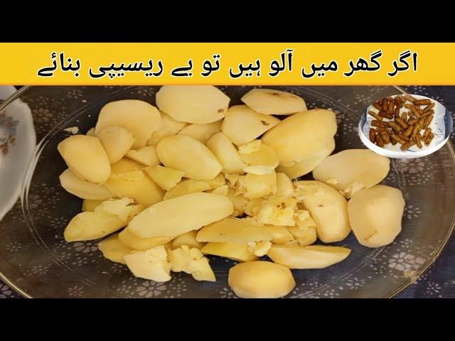 New Special Aftari Recipe || By Fatima Food secrets