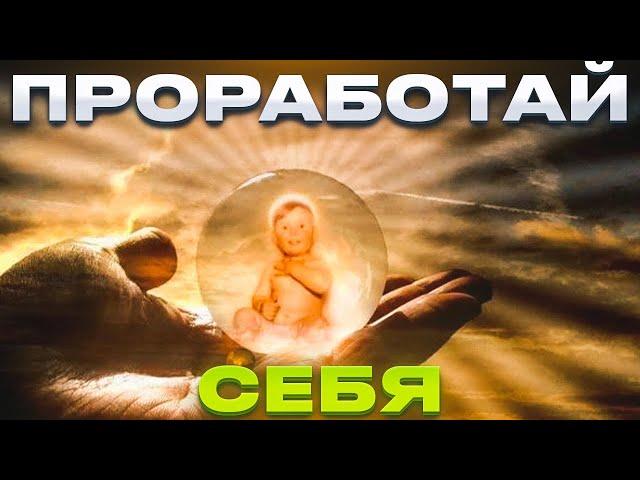 СЕАНС ГИПНОЗА| ТРАВМА ОТВЕРЖЕНИЯ| ПРОРАБОТКА ПРОБЛЕМ|