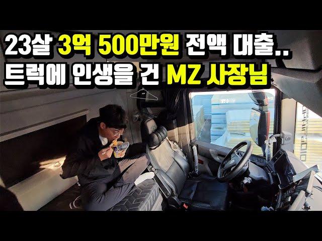 16시간 운전 월매출 1800만원, 숨만 쉬어도 월 1000만 원 나가는 MZ 사장님