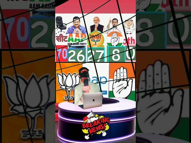 exit poll Delhi vidhansabha #kejriwal #modi #aap #congress #election #atishi #bjp #exitpoll