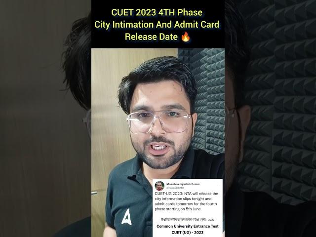 CUET 2023 Biggest Update | CUET 4th Phase City Intimation Out Time And Date  