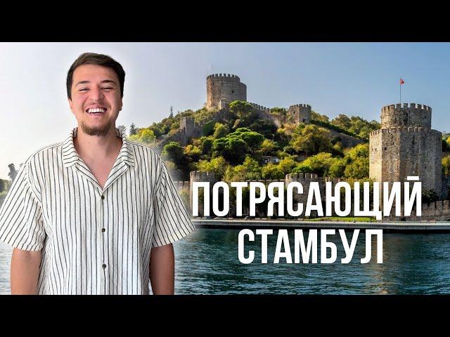 Что посмотреть в Стамбуле: 5 МЕСТ, КОТОРЫЕ ВЫ ЕЩЕ НЕ ВИДЕЛИ