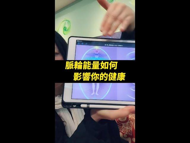 脈輪能量如何影響你的健康？